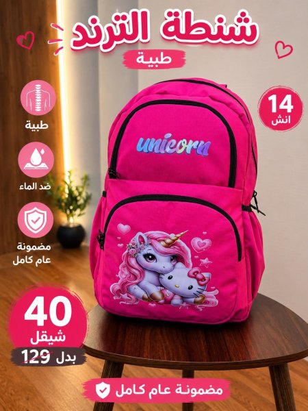 زهري..